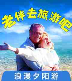 夕阳游