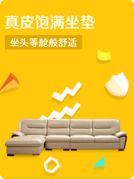 真皮饱满坐垫，坐头等舱般舒适！