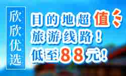 北京欣欣优选